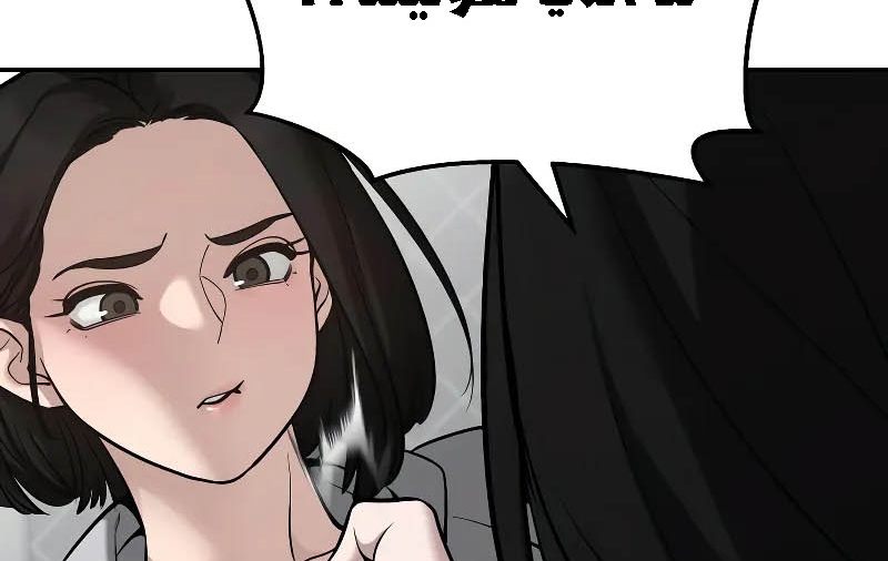 Read The Bully In Charge AR Manga Online