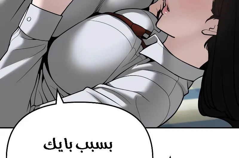 Read The Bully In Charge AR Manga Online
