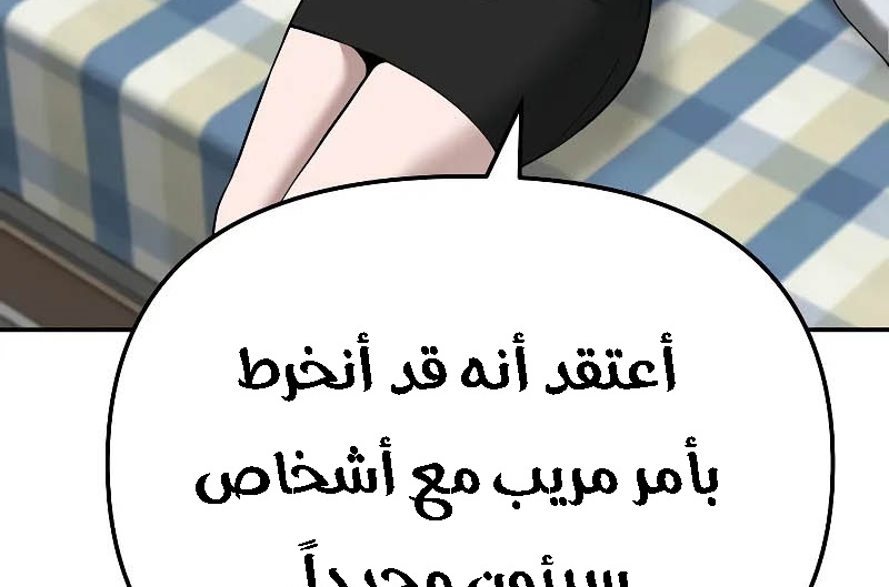 Read The Bully In Charge AR Manga Online