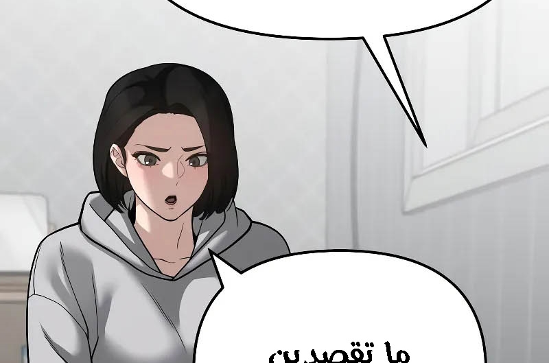 Read The Bully In Charge AR Manga Online