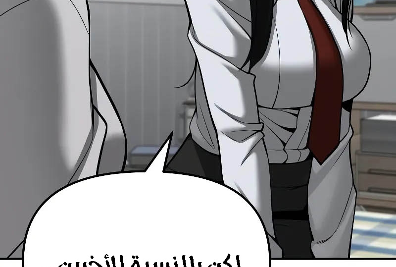 Read The Bully In Charge AR Manga Online