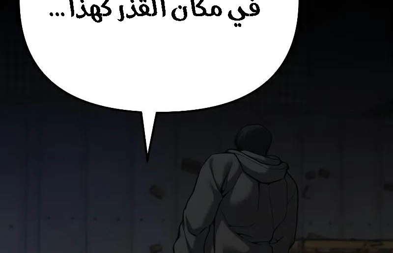 Read The Bully In Charge AR Manga Online
