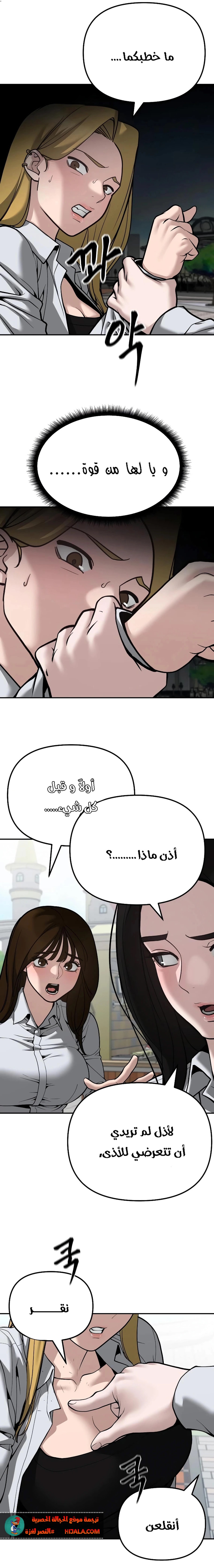 Read The Bully In Charge AR Manga Online