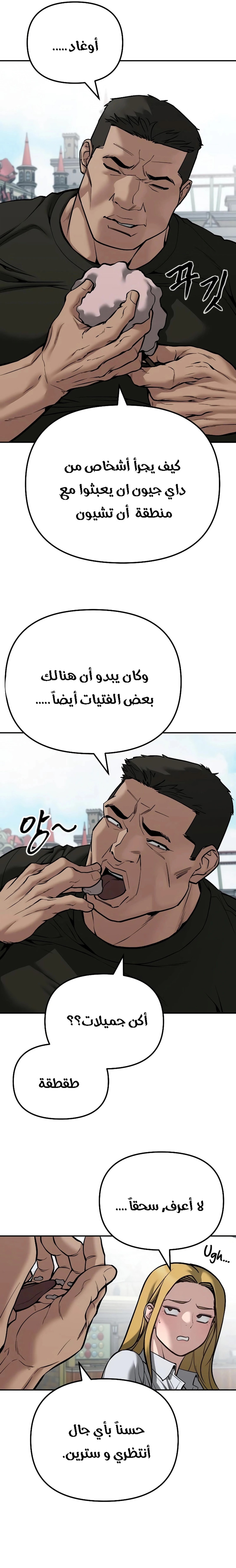 Read The Bully In Charge AR Manga Online