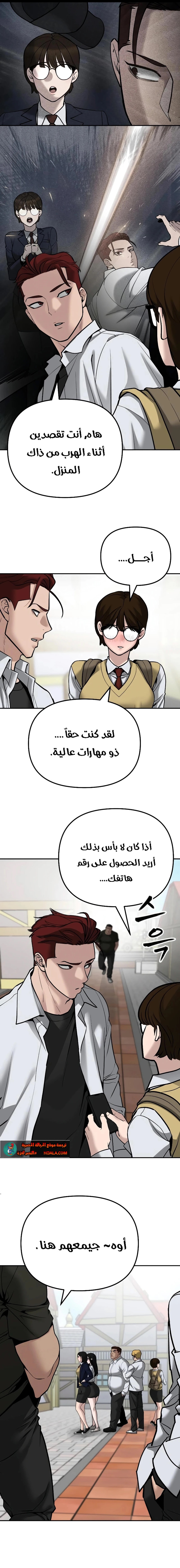 Read The Bully In Charge AR Manga Online