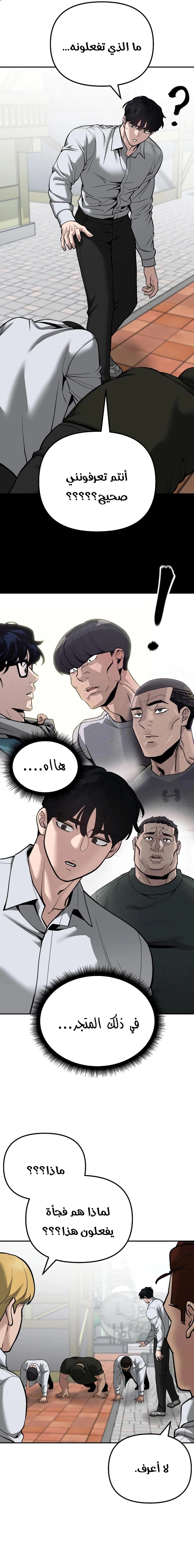 Read The Bully In Charge AR Manga Online