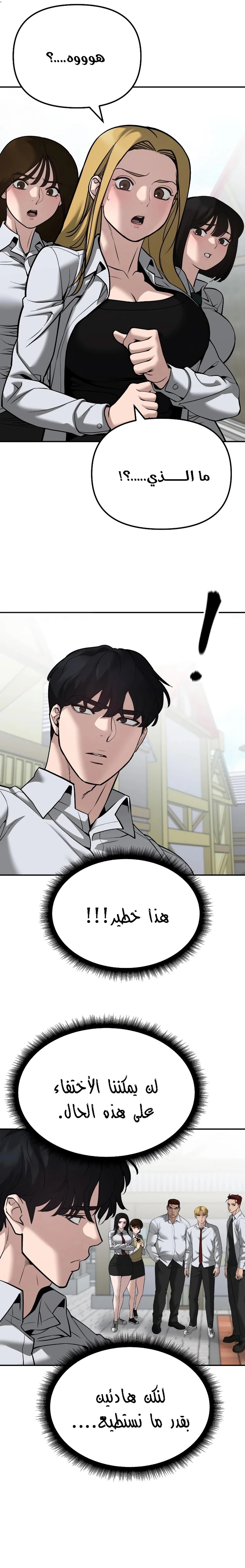 Read The Bully In Charge AR Manga Online