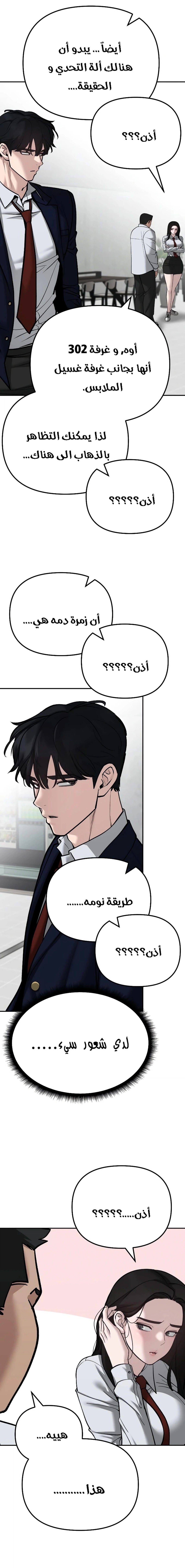 Read The Bully In Charge AR Manga Online