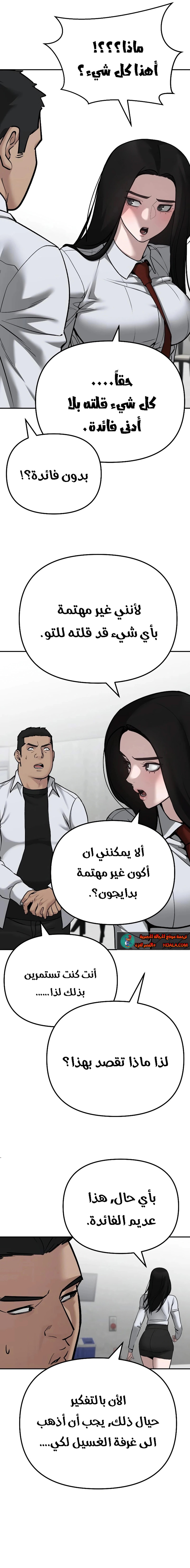 Read The Bully In Charge AR Manga Online