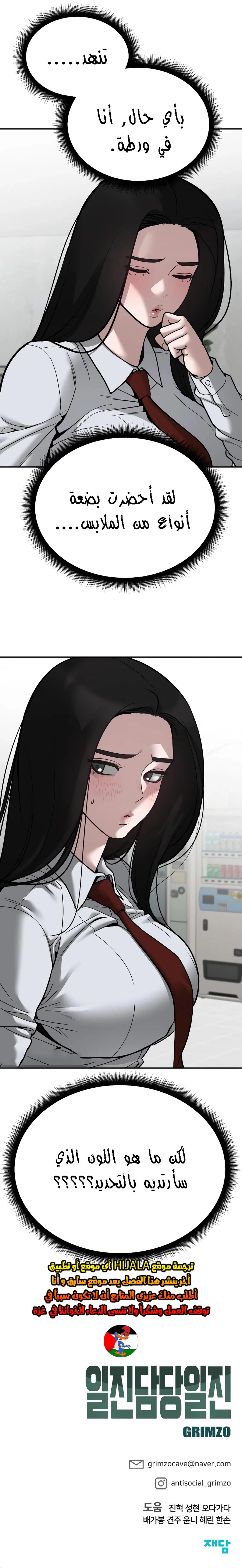Read The Bully In Charge AR Manga Online