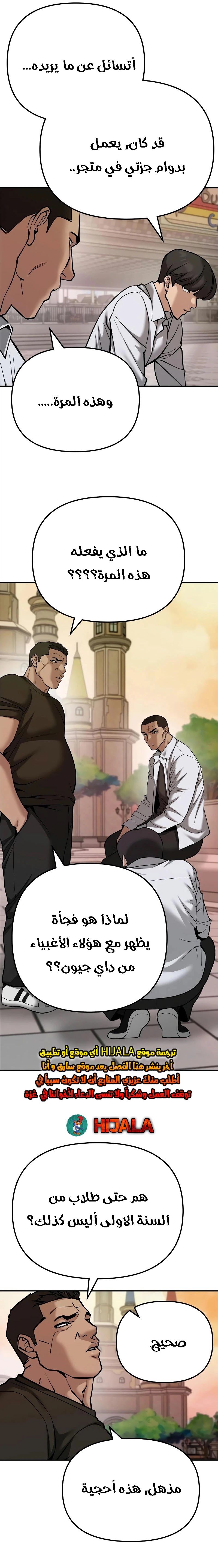 Read The Bully In Charge AR Manga Online