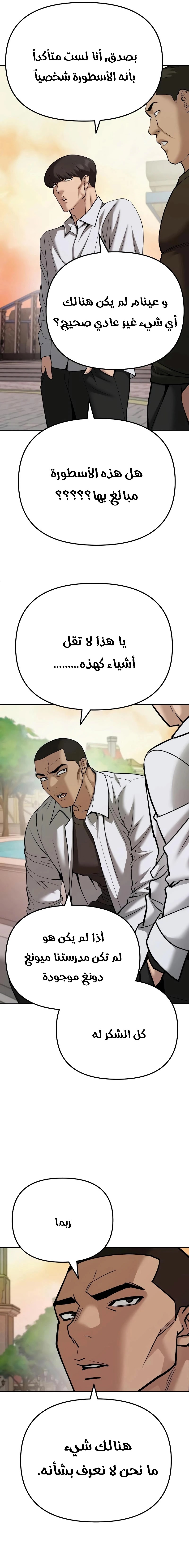 Read The Bully In Charge AR Manga Online