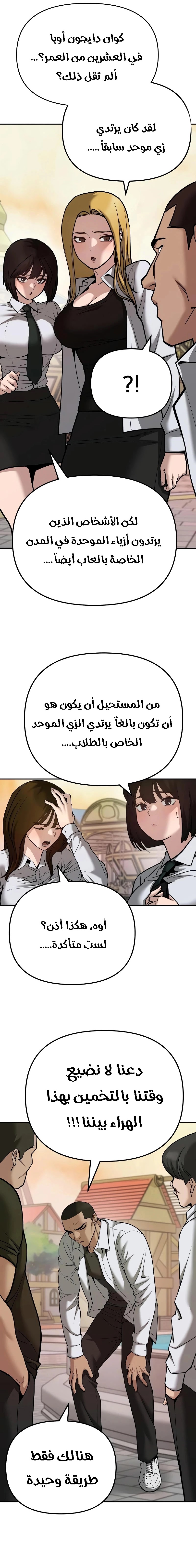 Read The Bully In Charge AR Manga Online