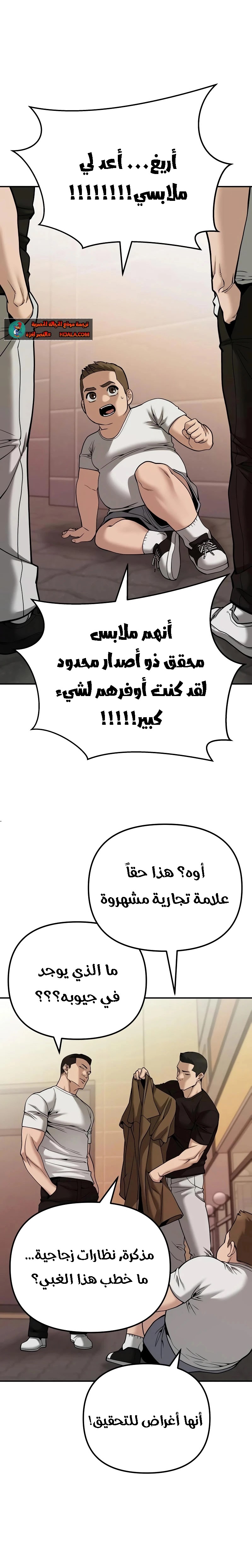 Read The Bully In Charge AR Manga Online