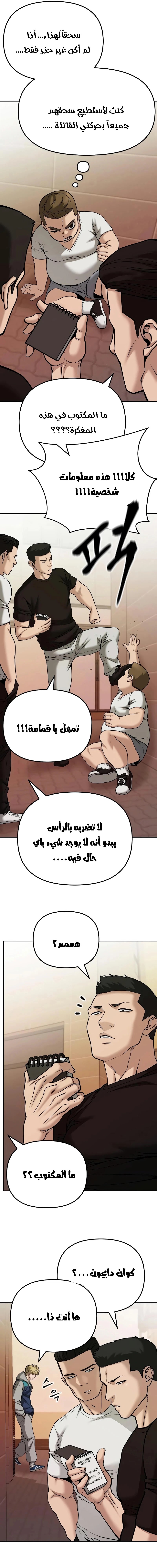 Read The Bully In Charge AR Manga Online