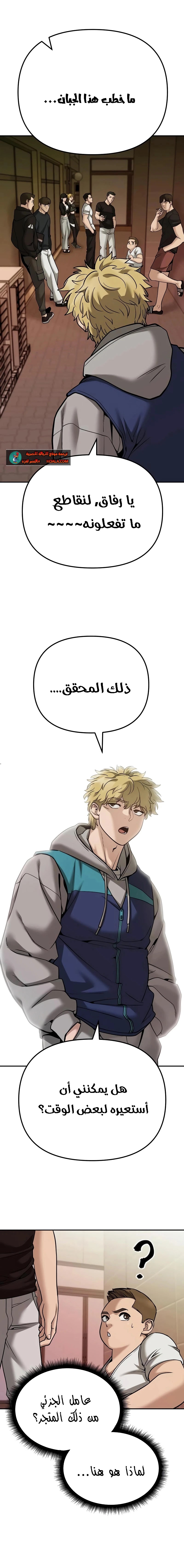 Read The Bully In Charge AR Manga Online