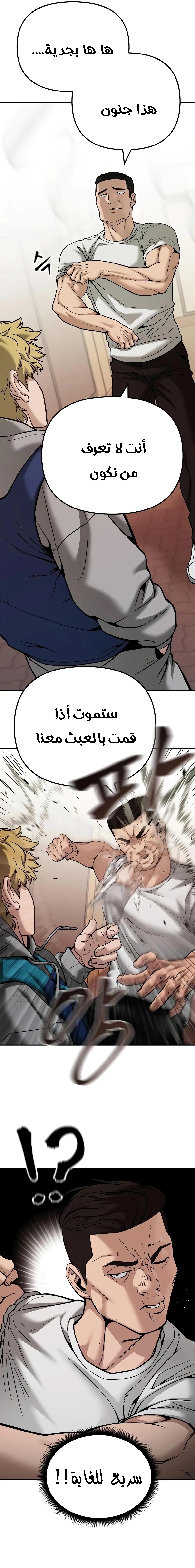 Read The Bully In Charge AR Manga Online