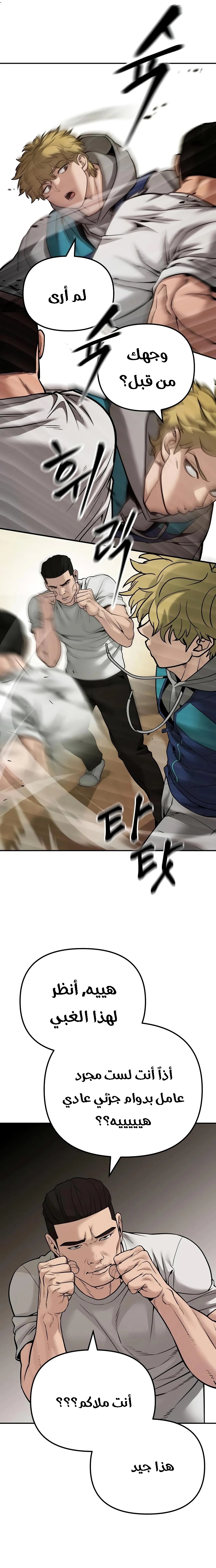Read The Bully In Charge AR Manga Online