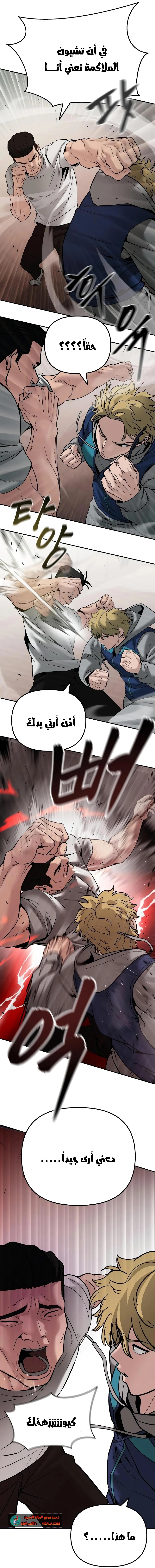 Read The Bully In Charge AR Manga Online