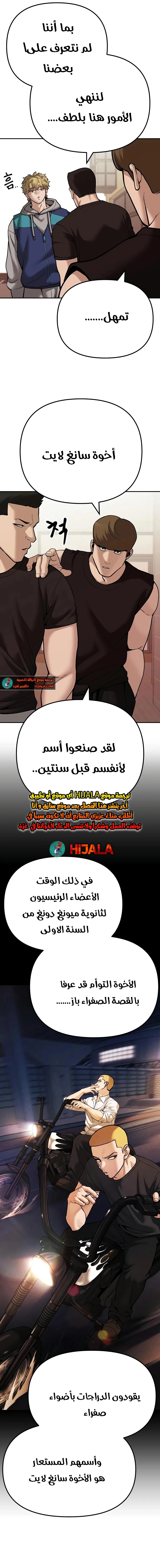 Read The Bully In Charge AR Manga Online
