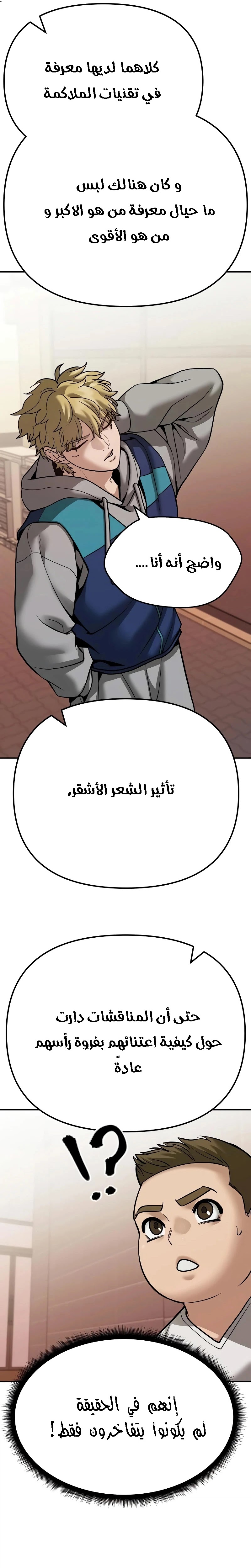 Read The Bully In Charge AR Manga Online
