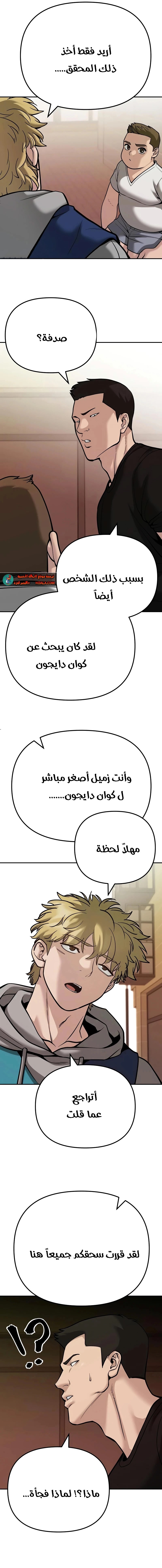 Read The Bully In Charge AR Manga Online