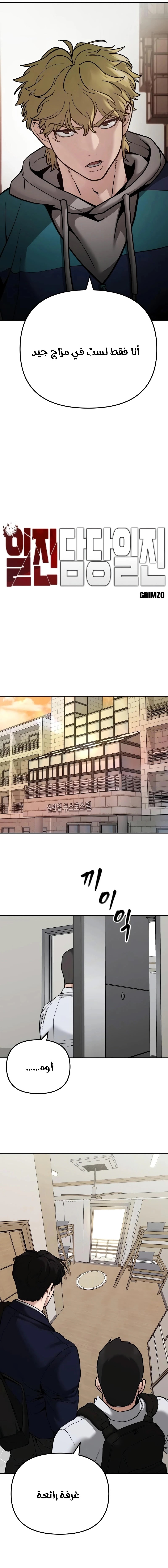 Read The Bully In Charge AR Manga Online