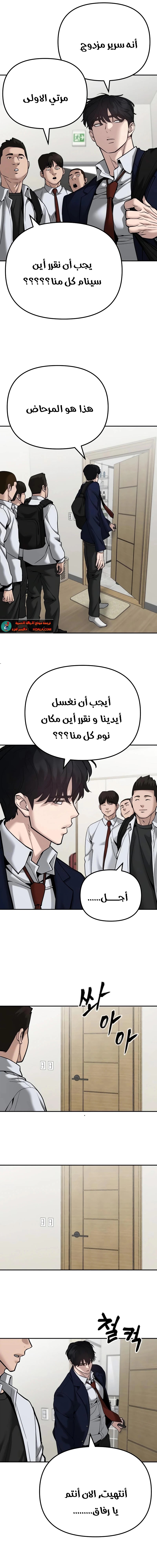 Read The Bully In Charge AR Manga Online