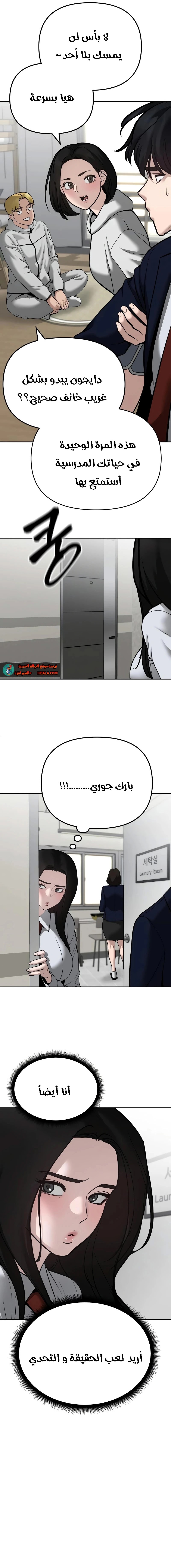 Read The Bully In Charge AR Manga Online