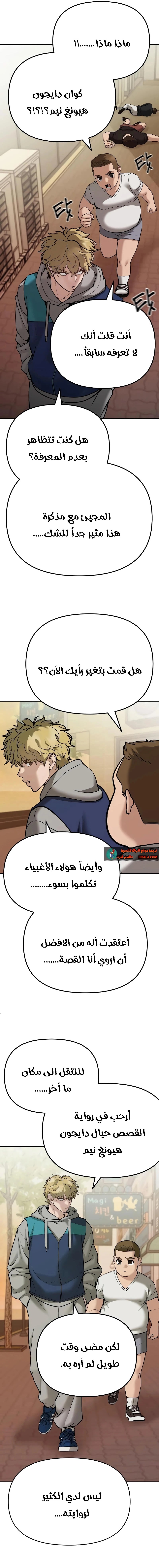 Read The Bully In Charge AR Manga Online
