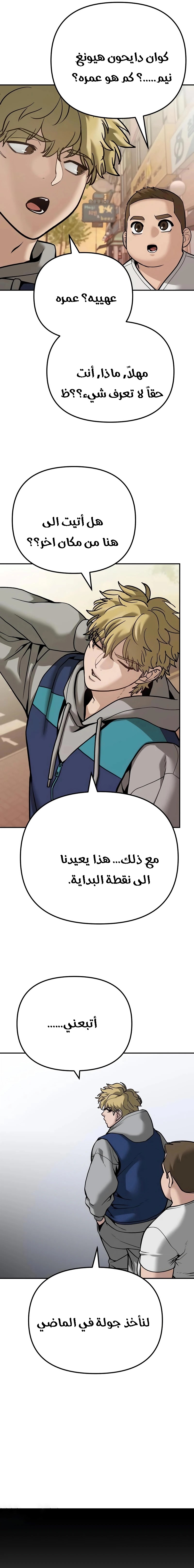 Read The Bully In Charge AR Manga Online