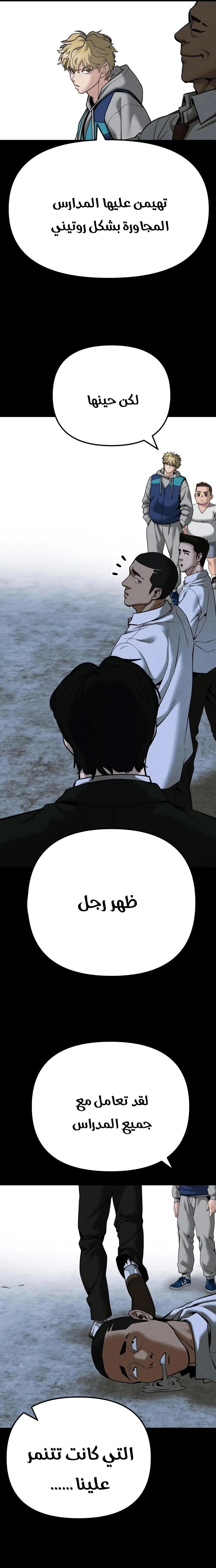 Read The Bully In Charge AR Manga Online