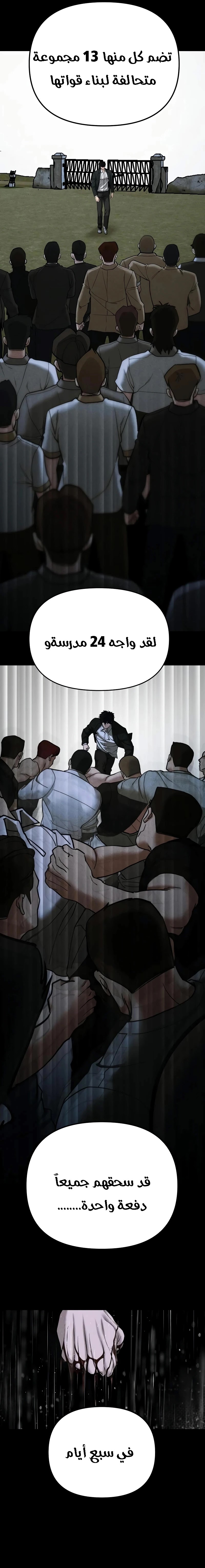 Read The Bully In Charge AR Manga Online