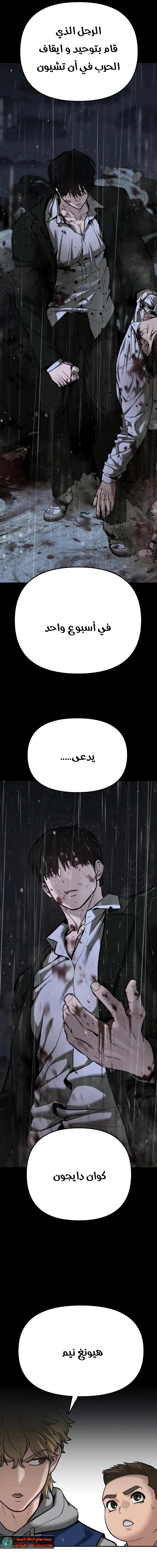 Read The Bully In Charge AR Manga Online