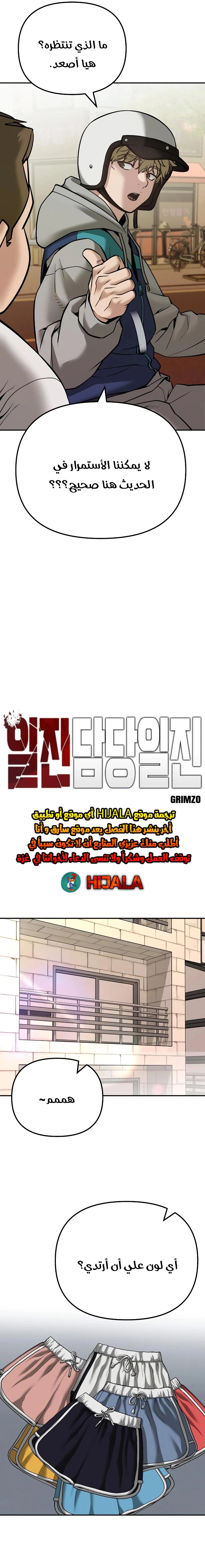 Read The Bully In Charge AR Manga Online
