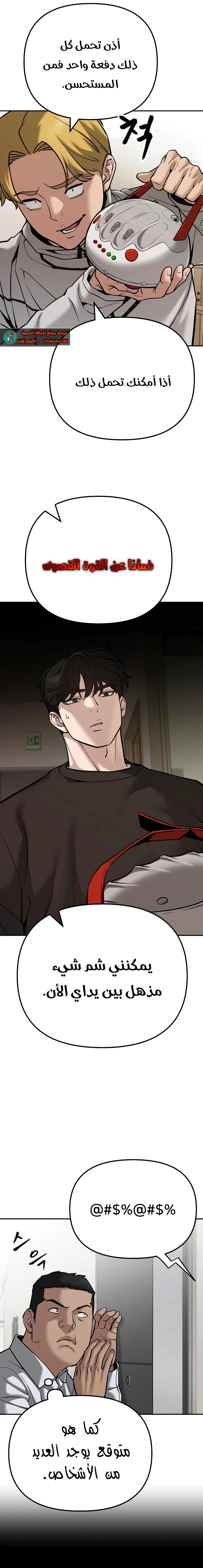 Read The Bully In Charge AR Manga Online