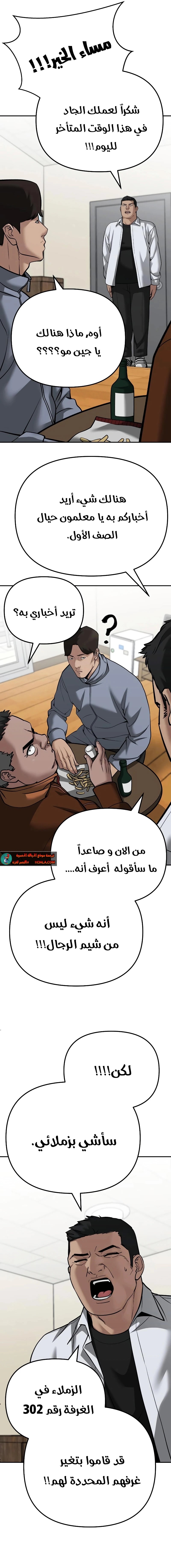 Read The Bully In Charge AR Manga Online