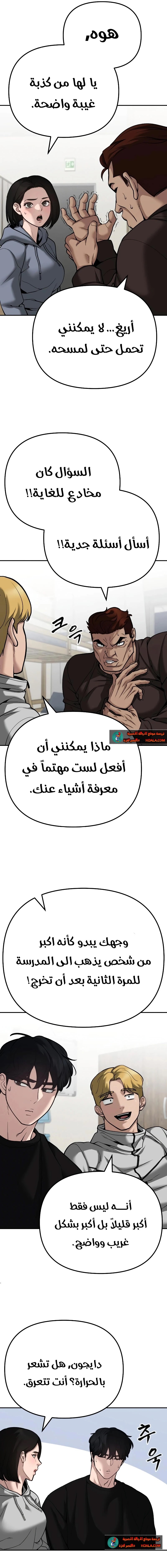 Read The Bully In Charge AR Manga Online