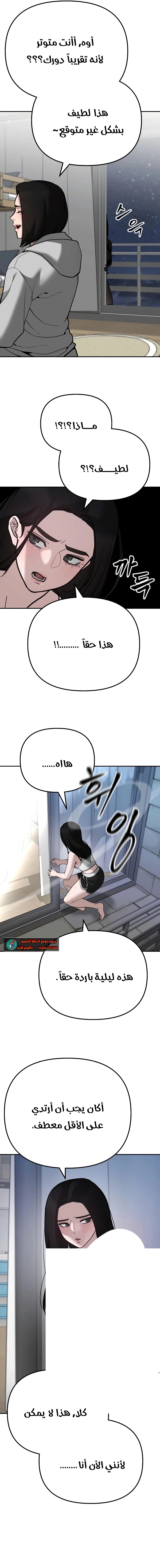 Read The Bully In Charge AR Manga Online