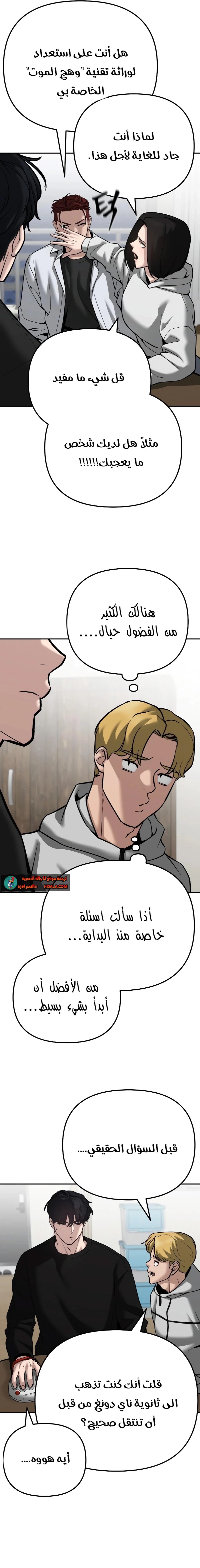 Read The Bully In Charge AR Manga Online