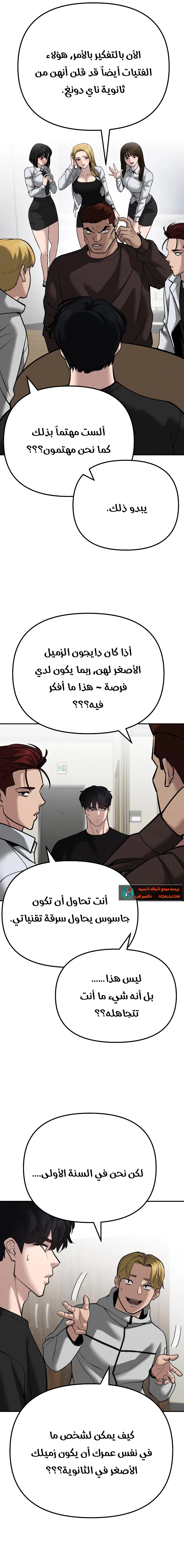 Read The Bully In Charge AR Manga Online