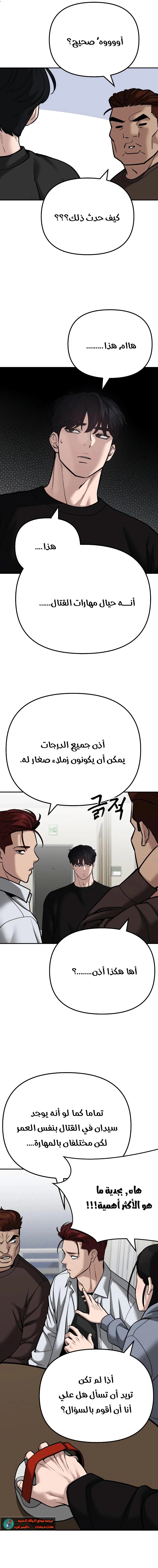 Read The Bully In Charge AR Manga Online