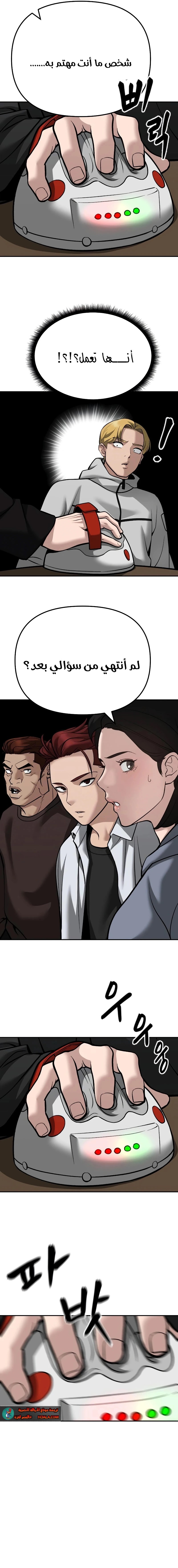 Read The Bully In Charge AR Manga Online
