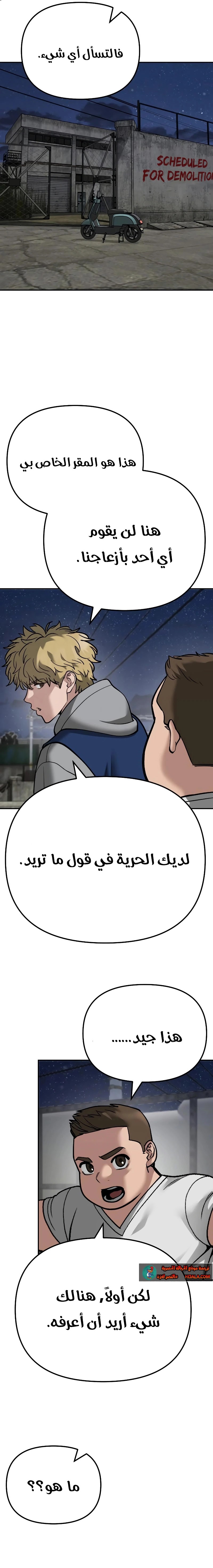 Read The Bully In Charge AR Manga Online