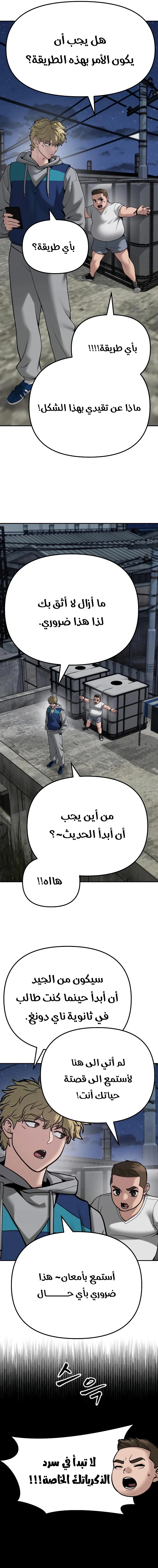 Read The Bully In Charge AR Manga Online