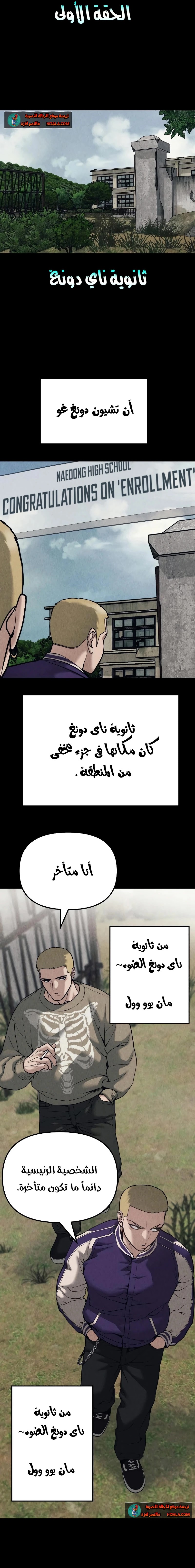 Read The Bully In Charge AR Manga Online