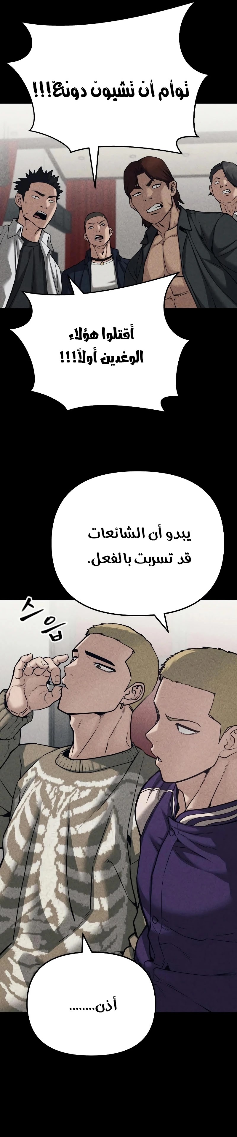 Read The Bully In Charge AR Manga Online