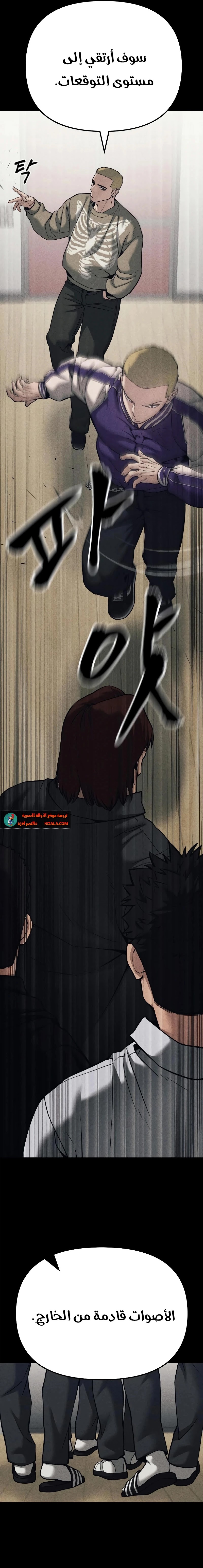 Read The Bully In Charge AR Manga Online