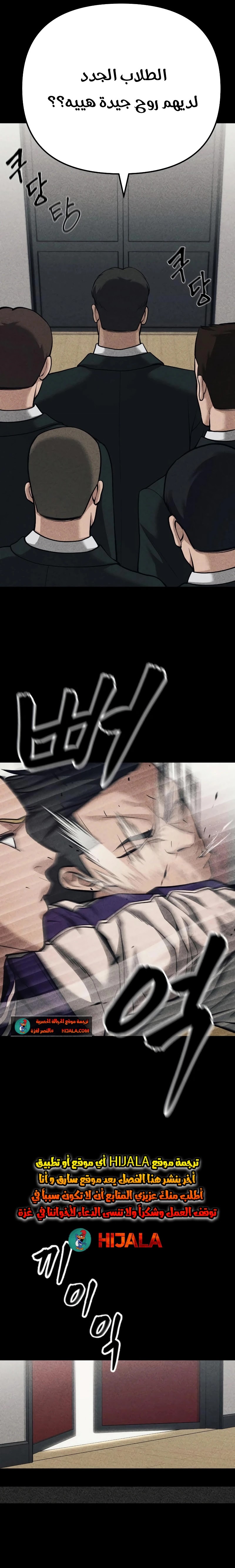 Read The Bully In Charge AR Manga Online