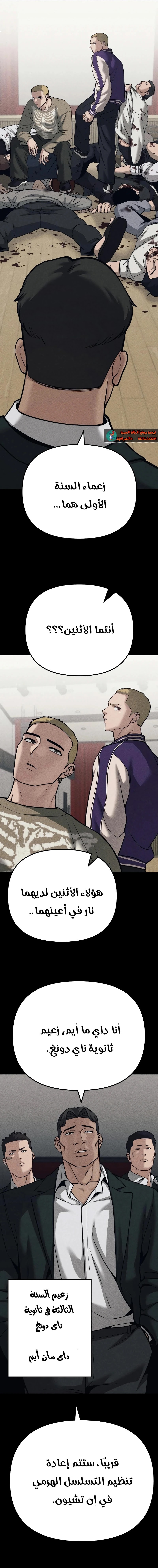 Read The Bully In Charge AR Manga Online